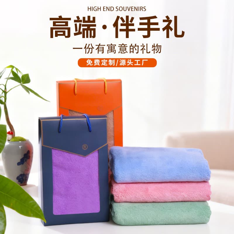 High-end Coral Fleece Towel Gift Box Set for Home Use, Commercial Wholesale, Adult Face Towel Factory