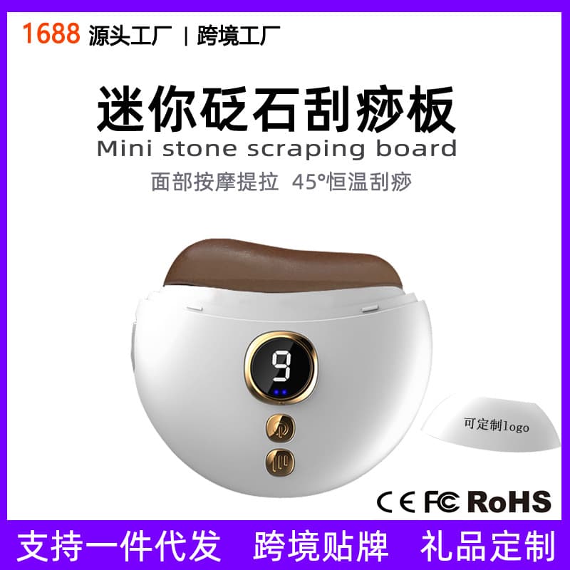 Smart Electric Gua Sha with Bian Stone, Beauty and Full Body Heating for Neck, Shoulder, and Facial Lifting Massage