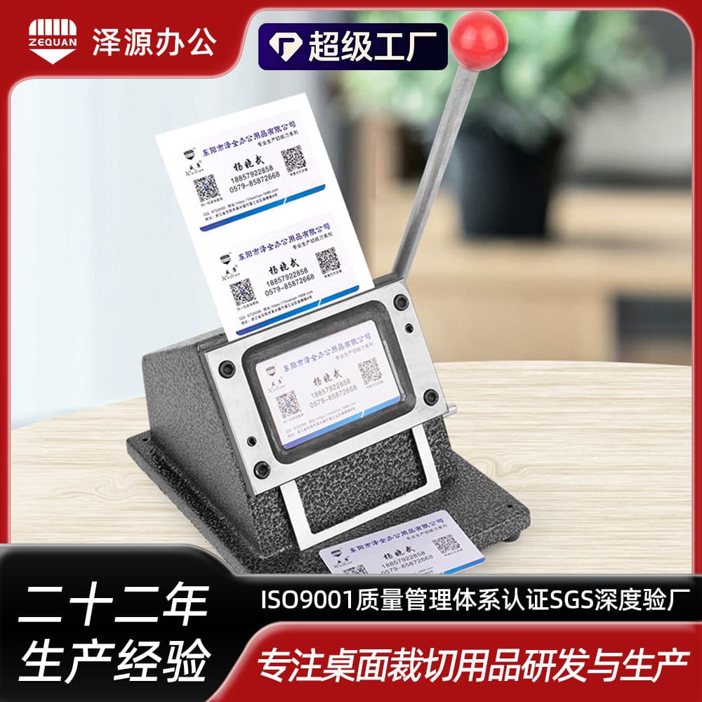 86*54 Rounded Corner Square Badge Card Machine ID Card PVC Card Cutting Machine Heavy Duty Manual Badge Round Cutter
