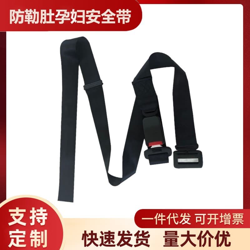 Car pregnant woman seat belt driving to prevent belly strangulation pregnant women belly belt adjuster pregnant woman seat belt co-pilot
