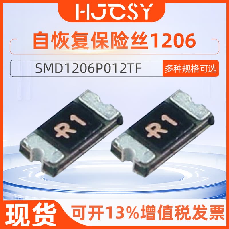 Custom Resettable Fuse SMD1206P012TF 60V 100A 120mA 290mA Circuit Protection