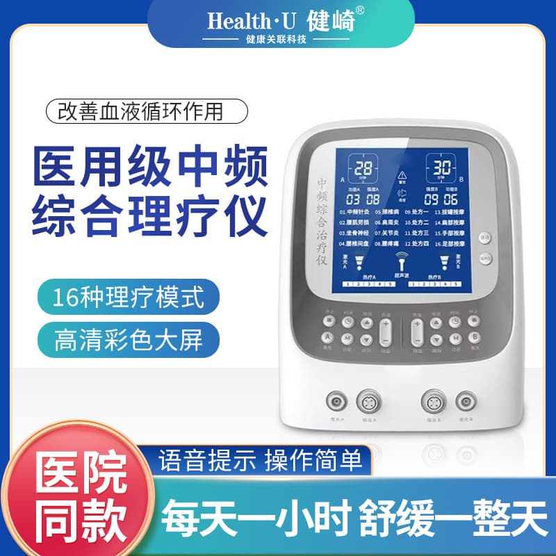Medium Frequency Pulse Electrotherapy Device Acupuncture Physiotherapy Treatment Device Medical Heat Compress Lumbar Comprehensive Rehabilitation Massager Laser