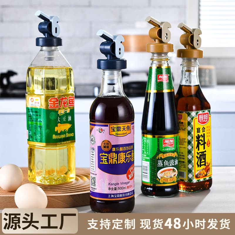 Carefully selected household gravity oil spout kitchen leak-proof soy sauce vinegar pot stopper seasoning automatic opening and closing oil bottle lid