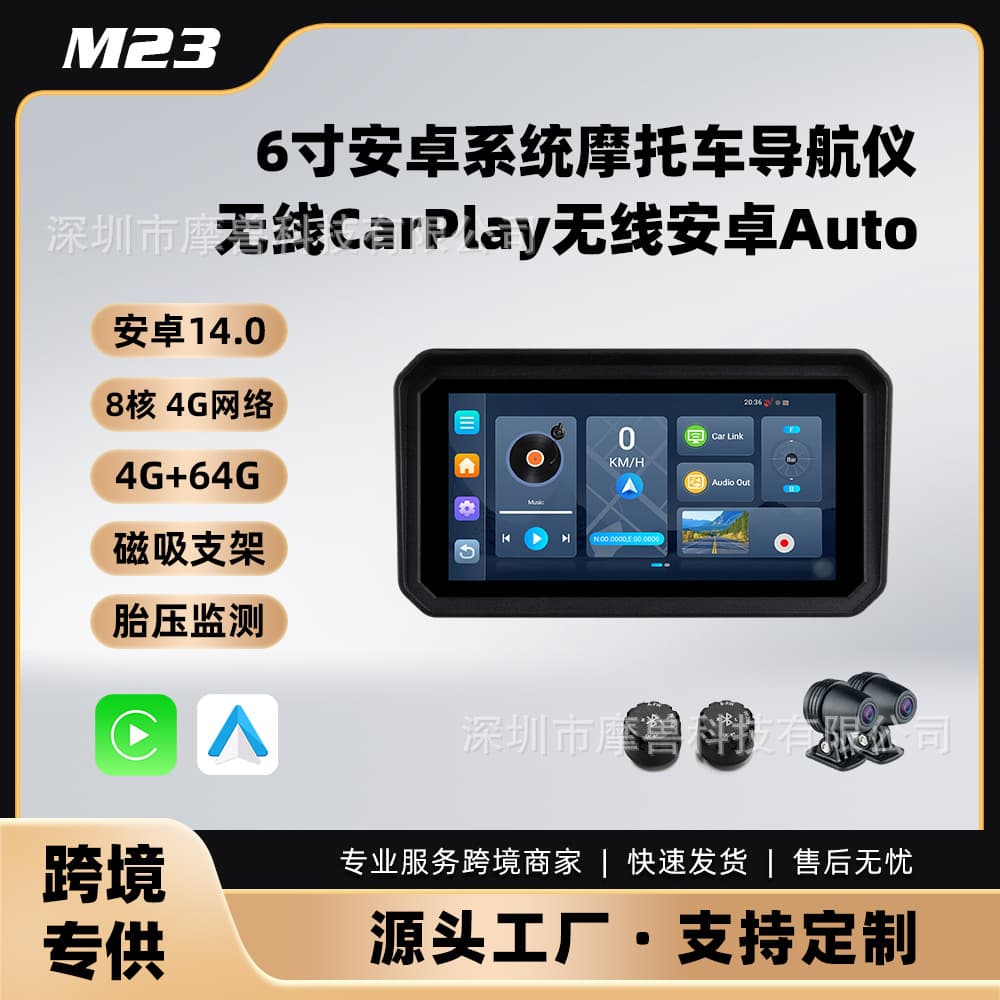 Cross-border version 6-inch motorcycle recorder front and rear HD 1080P camera 4G+WIFI version Android system