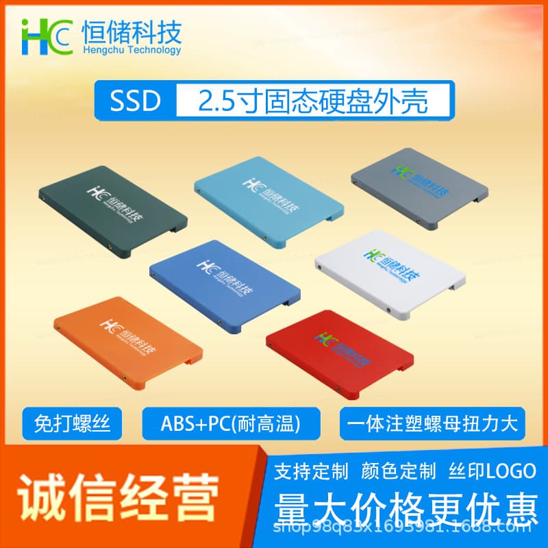 Cross-border Exclusive Supply Customizable Screen Printing LOGO Supported 2.5-inch SSD Solid State Hard Drive Enclosure Universal Public Version Plastic Shell