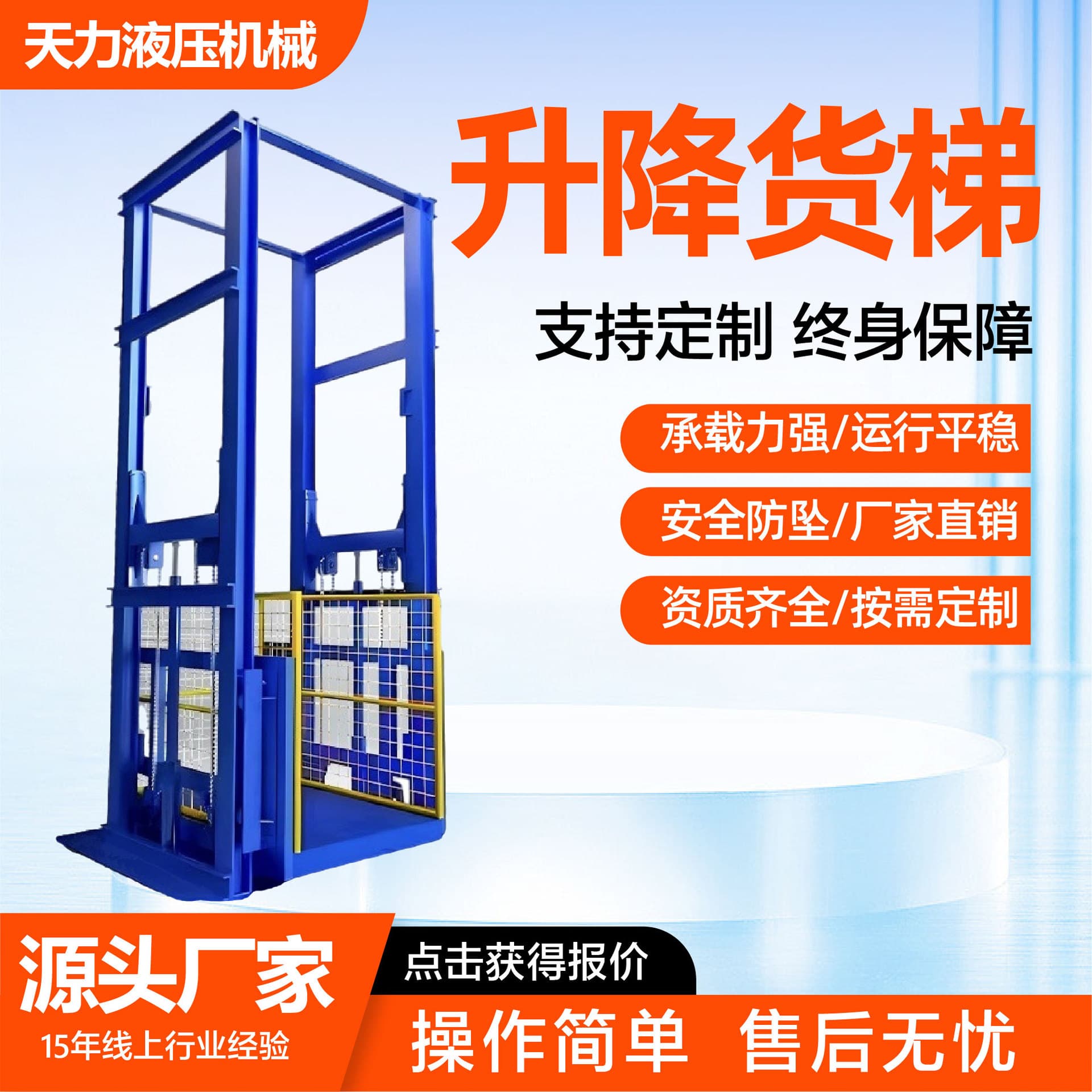 10-ton Electric Scissor Lift Truck for Factory and Workshop Use, Guide Rail Chain Hydraulic Cargo Lift