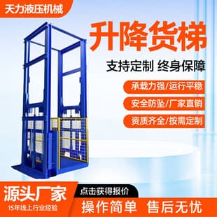 Cargo lift, factory workshop, warehouse logistics, large tonnage hydraulic cargo transport lift, cargo lift