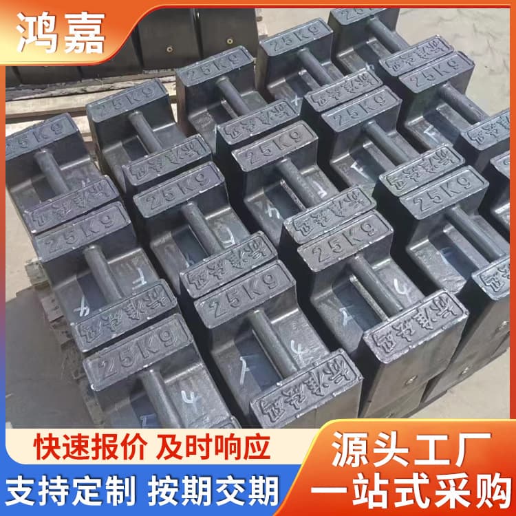 M1 Class Lock-Type Cast Iron Standard Weights 25kg 20kg 10kg 5kg for Scale Calibration and Elevator Counterweights