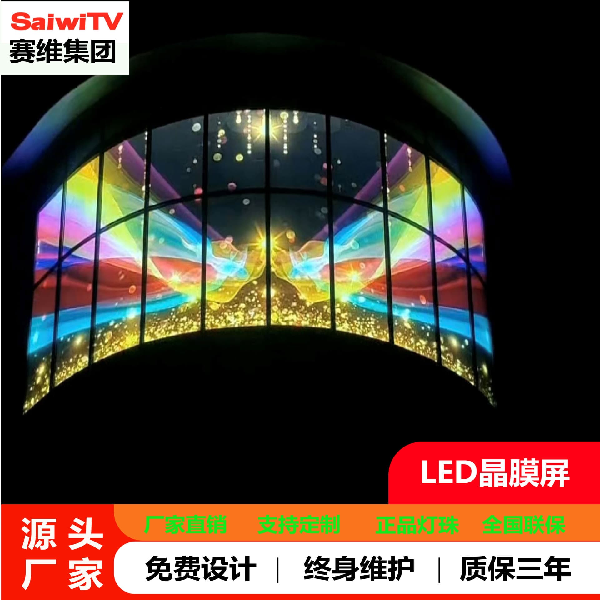 Saive LED Crystal Film Screen Soft Screen LED Display Advertising Cabinet Screen Electronic LED Ultra-Thin Indoor Flexible
