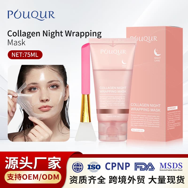Cross-Border Best-Selling Peel-Off Hydrating Mask Amazon Collagen Mask Korean Skin Care