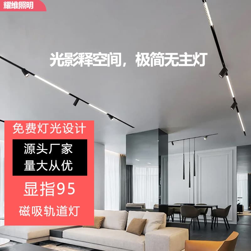 Magnetic Track Lights, Recessed Installation for Mainless Living Room Lighting, 20 Styles Pre-embedded LED Track Lights for Commercial and Residential Use