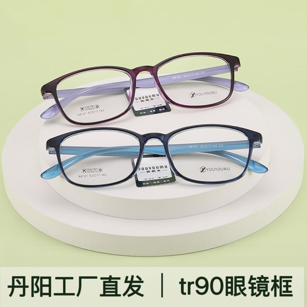 New myopia glasses purple Danyang glasses factory store full frame wholesale ultra light tr90 glasses frame