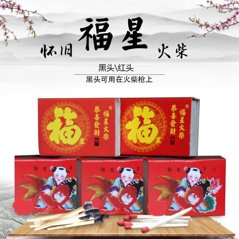 Lucky Star Matches Black Head Large Head Thin Rod Match Gun Match Gun Supplies Red Head Vintage Nostalgic Experiment Emergency Reserve