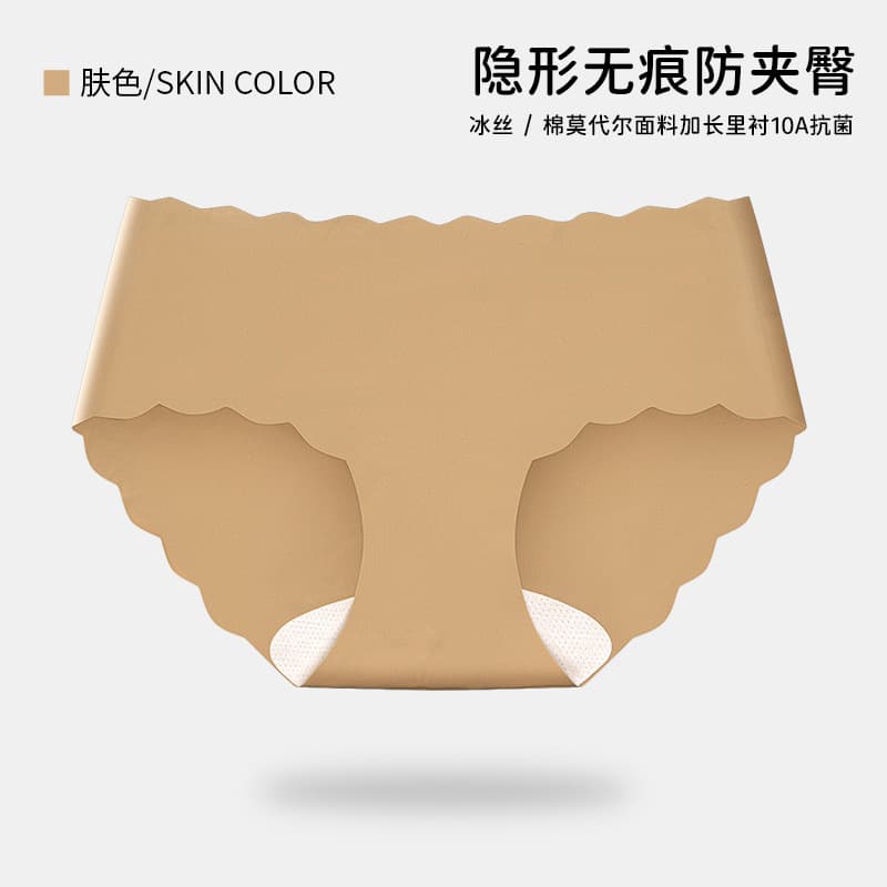 Ice Silk Seamless Anti-Chafing Underwear for Sports, Fitness, Yoga, with Extended and Widened Cotton Pad, No Visible Y-Line Triangle Area
