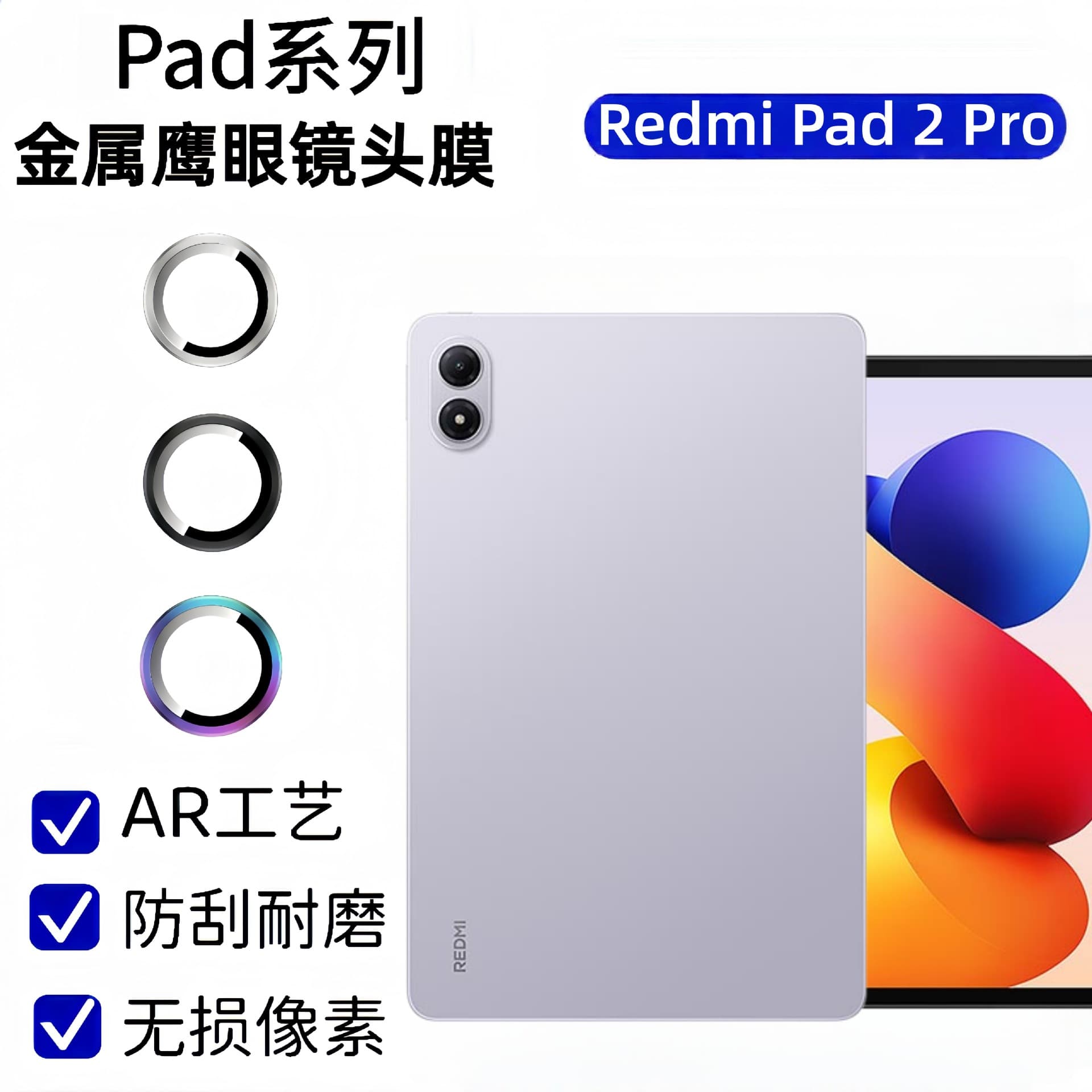For Redmi Pad 2 Pro Tablet Lens Protector Metal Eagle Eye Lens Film HD Anti-Scratch Protective Film