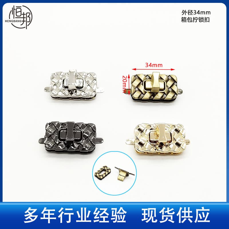 Zinc alloy small Chanel-style twist locks for bags, metal diamond weave pattern square rotating lock clasps.