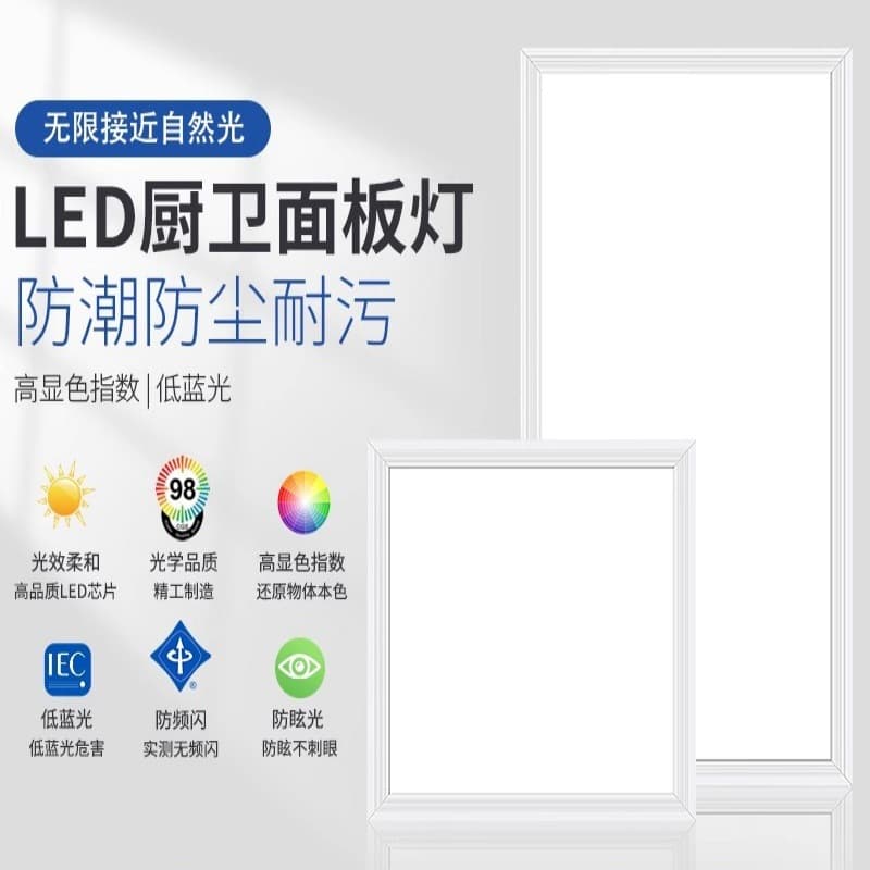 LED Panel Light 300*600 Integrated Ceiling Flat Panel Light Office Kitchen Bathroom Lighting Manufacturer Wholesale