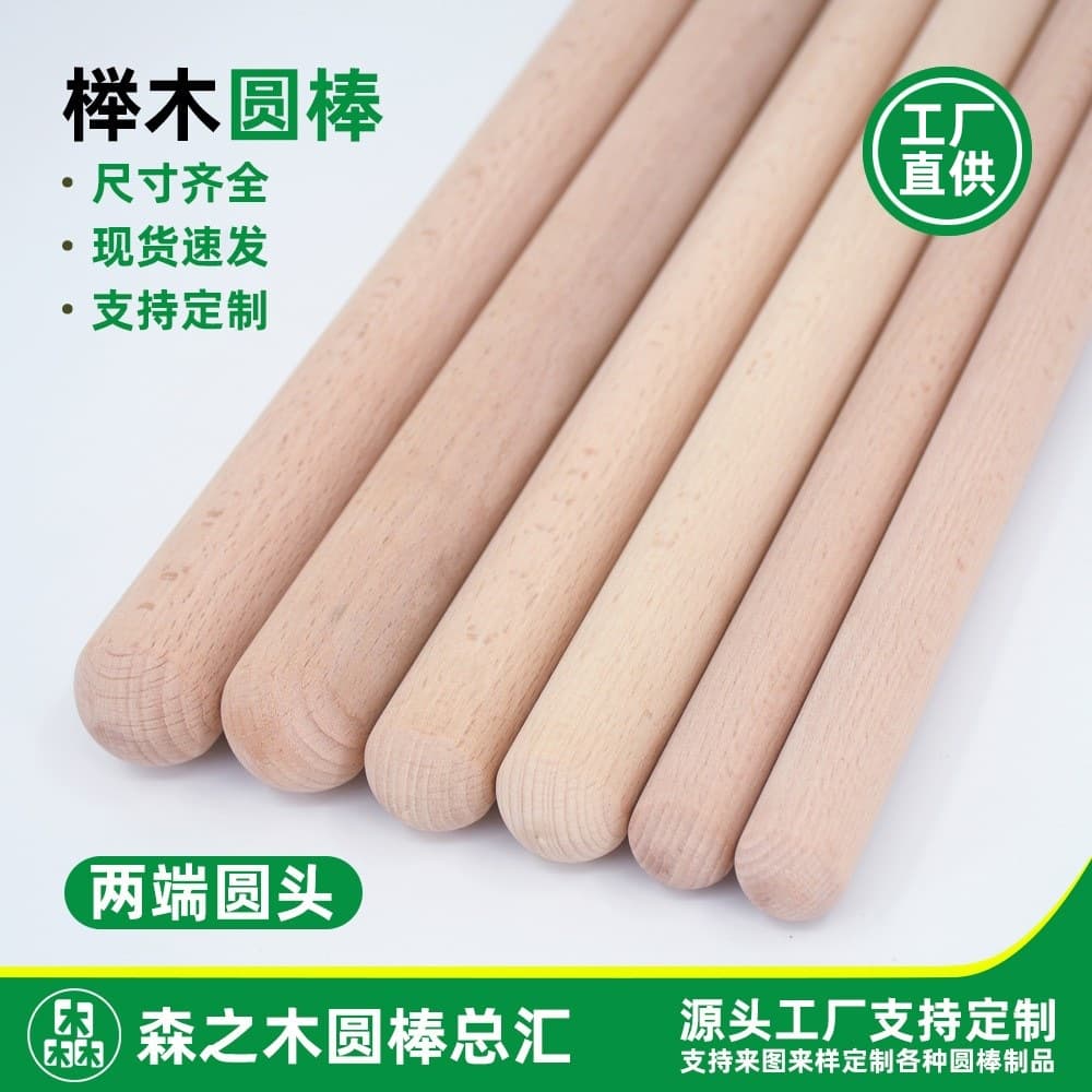 Beech round head stick chamfered wood stick solid wood stick smooth wooden stick yoga fitness wood hardwood stick