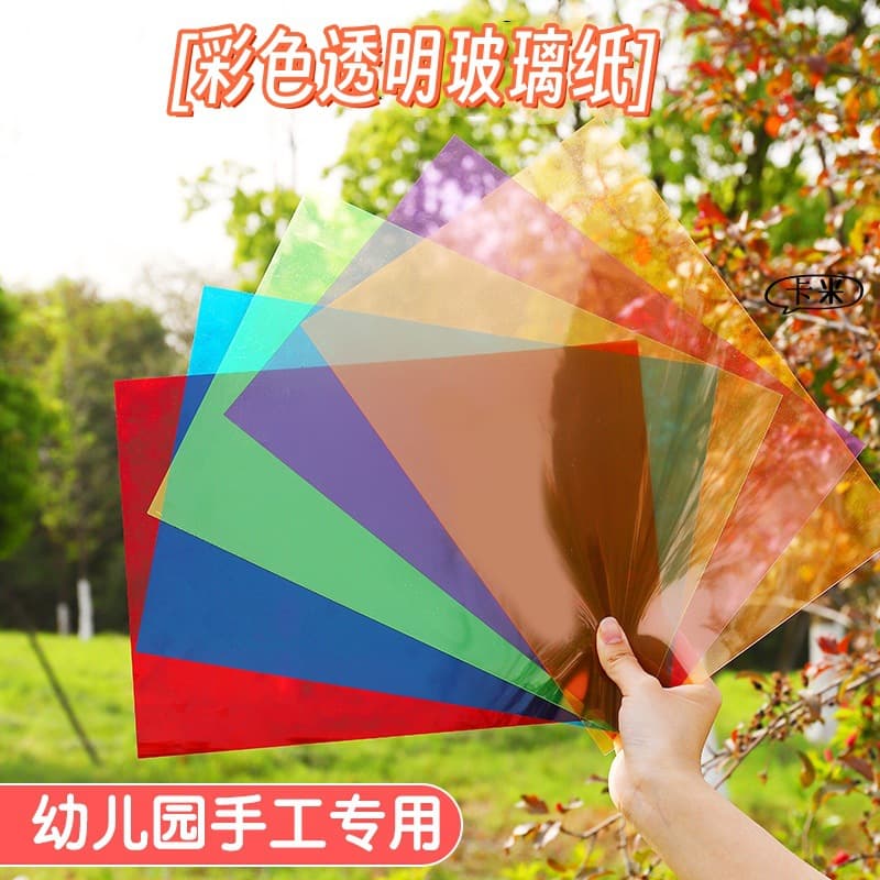 A4 transparent cellophane, kindergarten color recognition change DIY craft, PVC plastic sheet three primary color graffiti.
