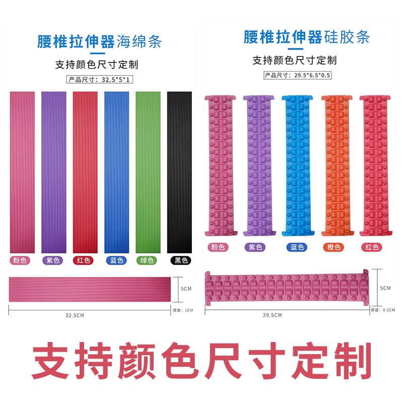 NBR Foam Strip Silicone Strip NBR Yoga Mat Foam Strip Lumbar Stretcher Neck Massage Corrector Spacer