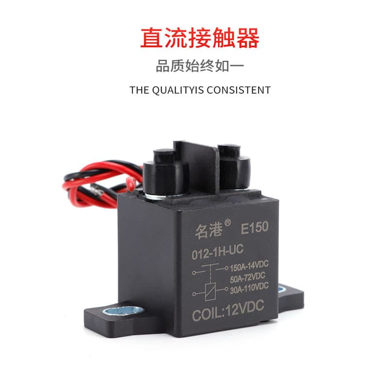 Production DC 150A 12V 24V 48V 60V 72V High Voltage Resistant Strong Magnetic Arc Extinguishing Low Speed Electric Vehicle Relay