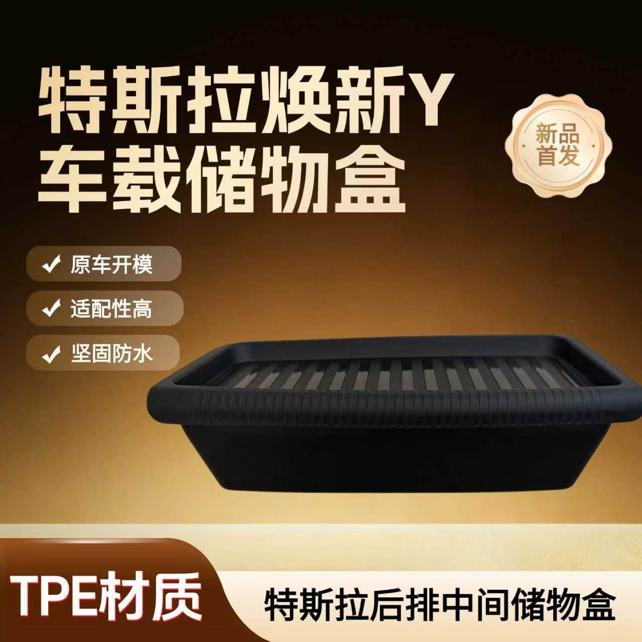 Compatible with Tesla Model Y Under-Seat Storage Box Organizer, New Model Y Rear Seat Storage Box