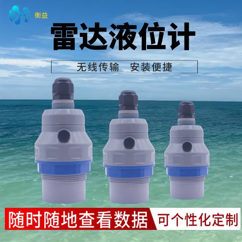 High-Precision Low-Frequency and High-Frequency Mining Water Level Explosion-Proof River Monitoring 80g Intelligent Radar Level Gauge Radar Liquid Level Meter