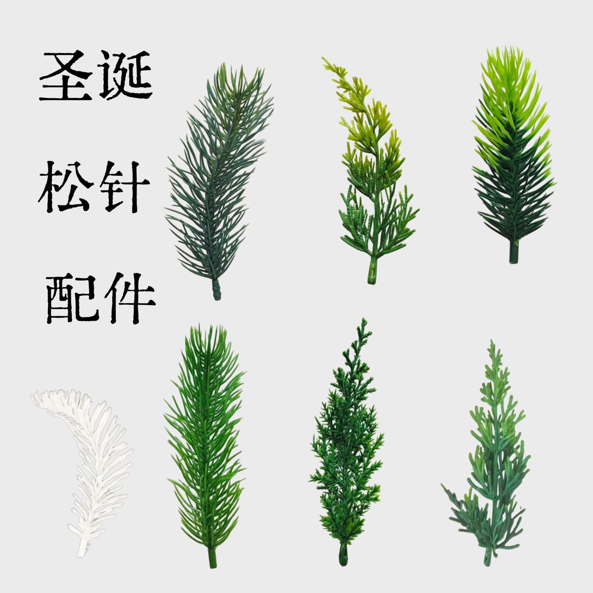 Custom Product Christmas Simulation Plant Simulation Pine Branch Three-Fork Pine Needle Christmas Tree Pine Branch Decoration Pine Needle Accessories