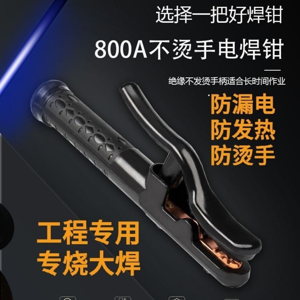 [Factory] Black Diamond 800A Industrial-Grade Pure Copper Welding Holder, Non-Burning Handle, Welding Clamp, Anti-Scald for Welding Machine
