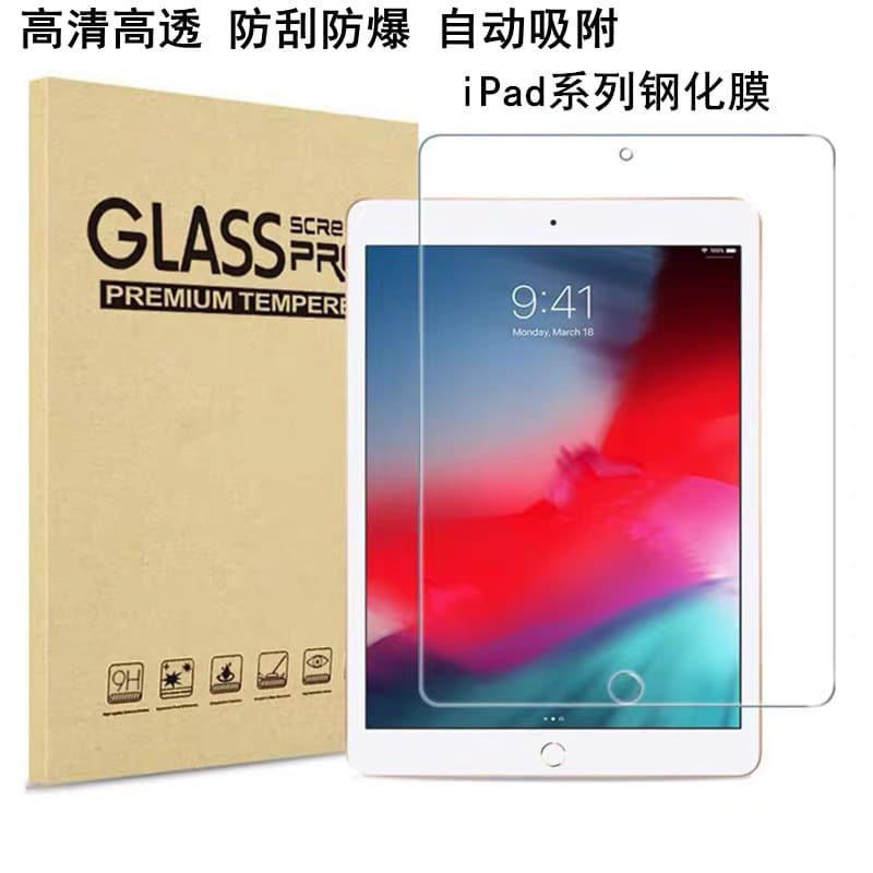 Compatible with OPPO Pad Mini, VIVO Pad 6 Pro, Xiaomi Pad 8 Tempered Glass Film Anti-Fingerprint Tablet Screen Protector