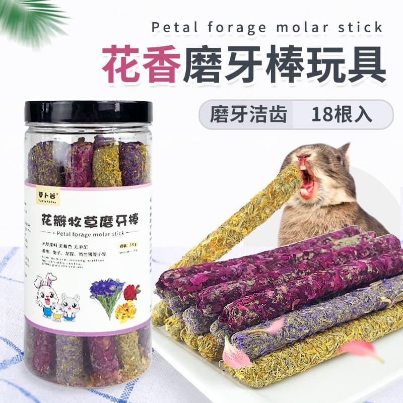 Pet Supplies Timothy Grass Sticks Rabbit Pig Chinchilla Guinea Pig Flower Bud Chew Snack Teeth Grinding Treat