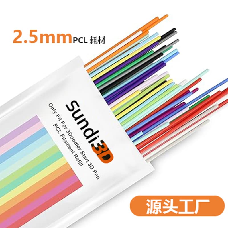 Factory Direct Cross-border Supply 3D Pen Filament Strip Low-Temperature PCL 2.5mm Diameter 15cm Length