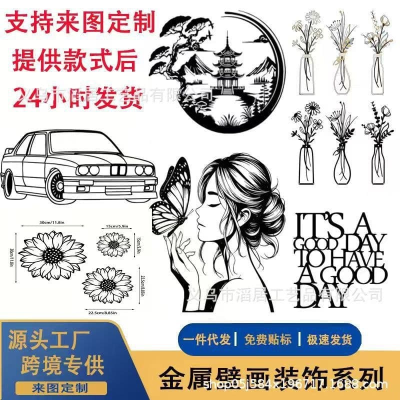 New Cross-Border Metal Iron Art Hanging Wall Art Silhouette Cut Wall Decoration Wall Hanging Bestseller