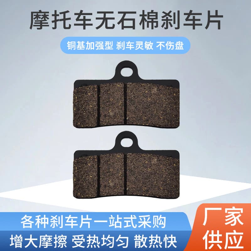 Motorcycle brake pads for CFMOTO 250NK and 250SR front disc brakes, compliant with China IV standards.