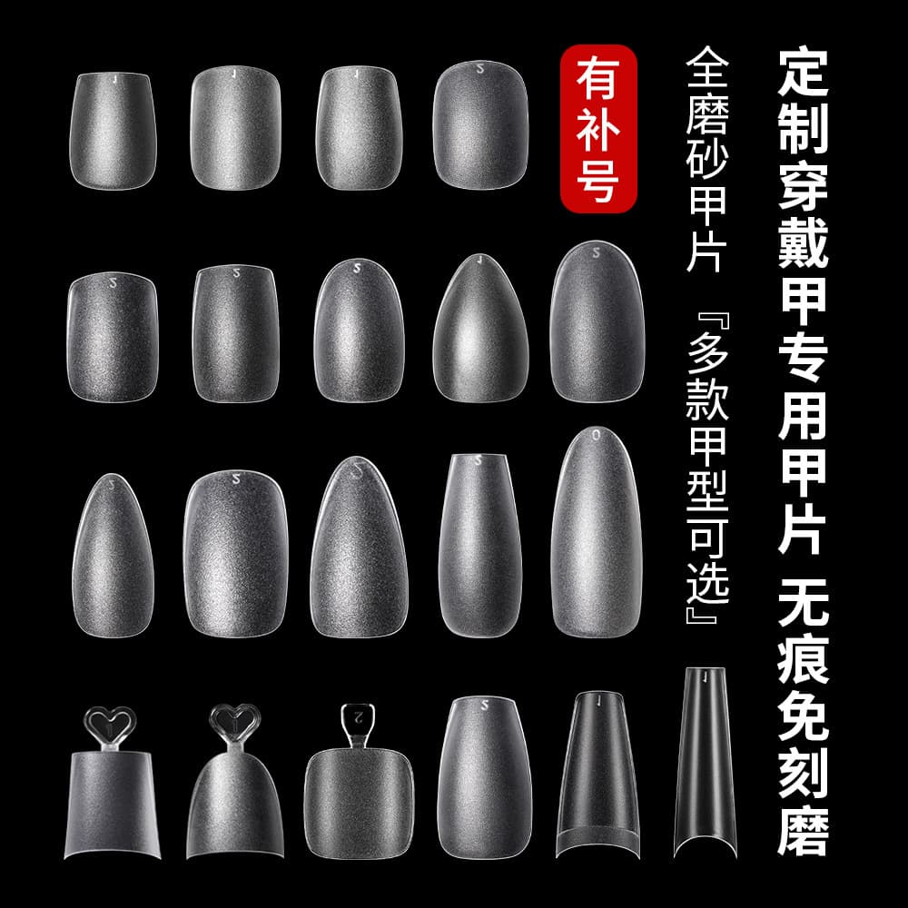 Transparent nails full size 30 pieces almond nails traceless trapezoidal fake nails free of engraving frosted patches wearable nails