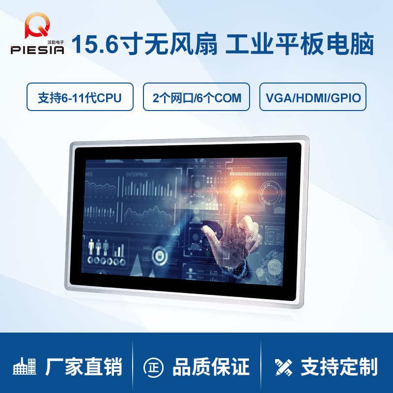 Paikin 15-inch Industrial Panel PC with I5-7200U, Industrial Touchscreen All-in-One, Embedded Rugged Wide-Temperature Host
