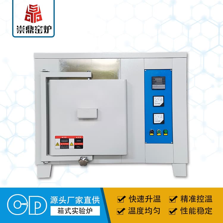 Luoyang Chongding Laboratory Dental Special Electric Furnace Small Electrical Quenching Resistance Furnace Ceramic Sintering Box Kiln