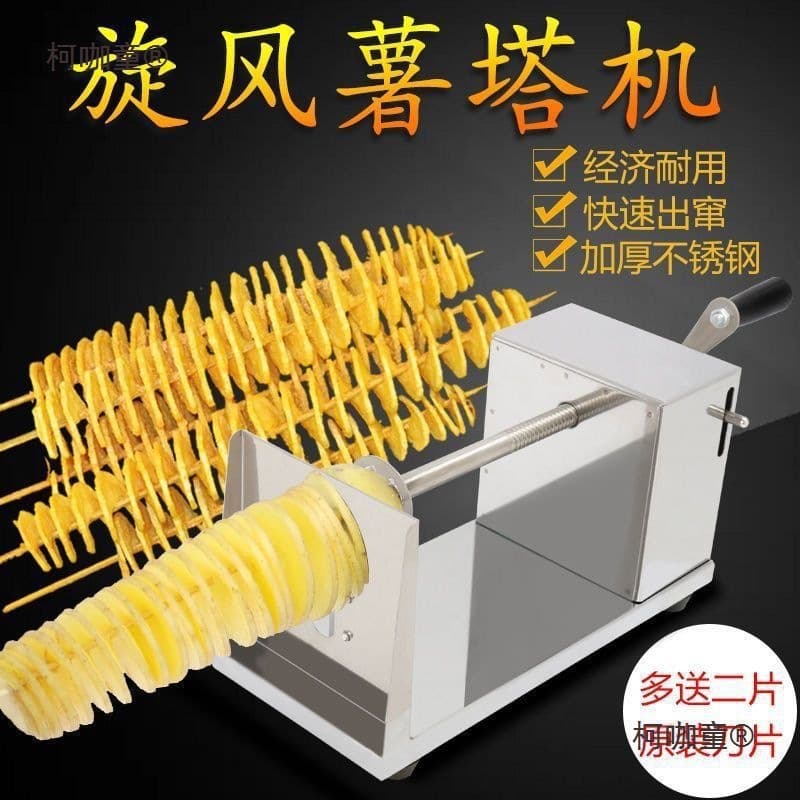 Commercial Stainless Steel Automatic Potato Tornado Machine, Multifunctional Spiral Slicer for Potatoes, Korean Style, Dynamic, Mai Tai Bao