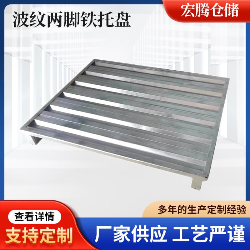 Urumqi steel forklift-specific pallets for heavy-duty shelving, iron pallets for logistics warehouses, factory direct single pallets.