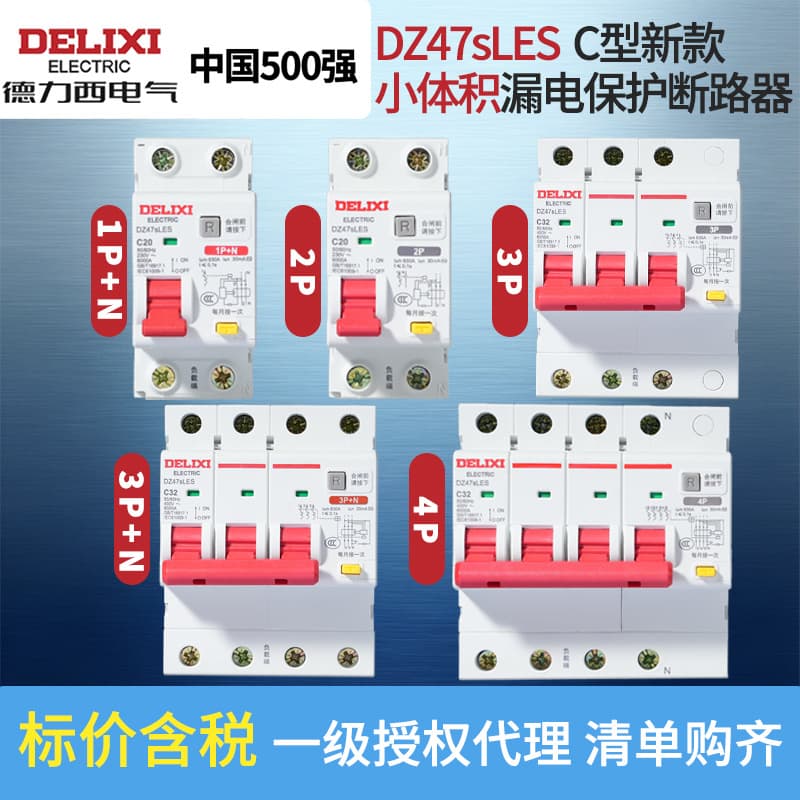 Delixi Electric DZ47SLES air switch with leakage protection circuit breaker 1P2P3P+N air open leakage protection 4P