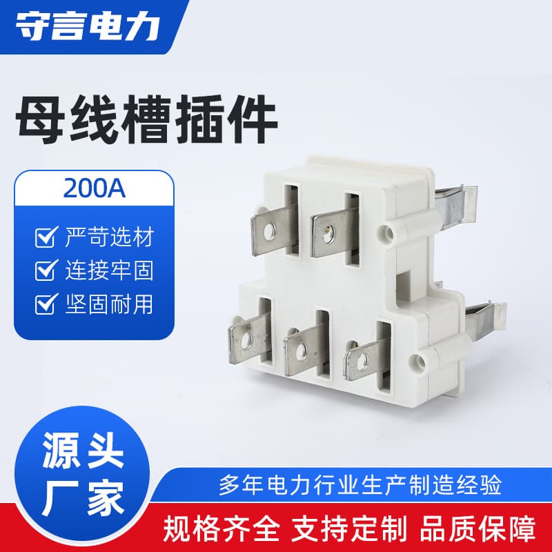 Busbar trunking plug-in box 200A plug-in socket copper pin 100A 125A 160A 200A 250A