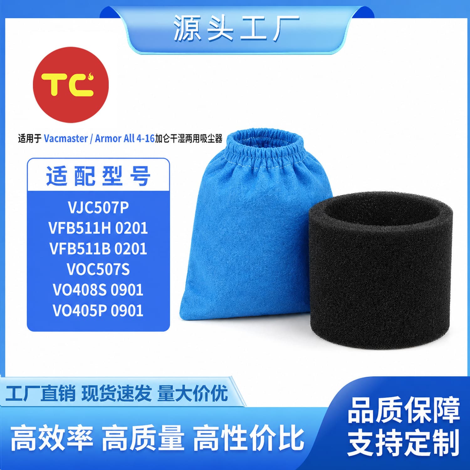 Compatible with Vacmaster 4 to 16 Gallon Wet/Dry Vacuum Cleaner Part Number: VRC51