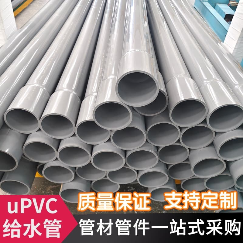Nan Ya PVC Water Supply Pipe, 1/2 inch 3/4 inch 1 inch Gray Rigid Plastic Pipe, Purified Water Equipment Use uPVC Water Supply Pipe