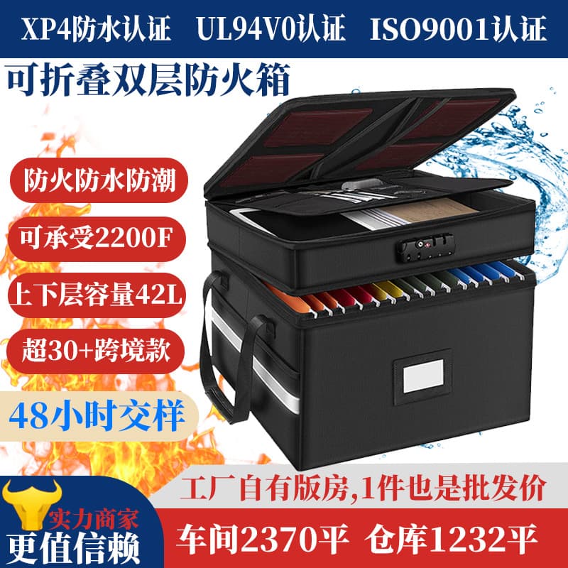 Large Capacity Foldable Black Fireproof Waterproof Storage Box Passport Organizer Multi-Functional Double Layered SJ Three Jewels