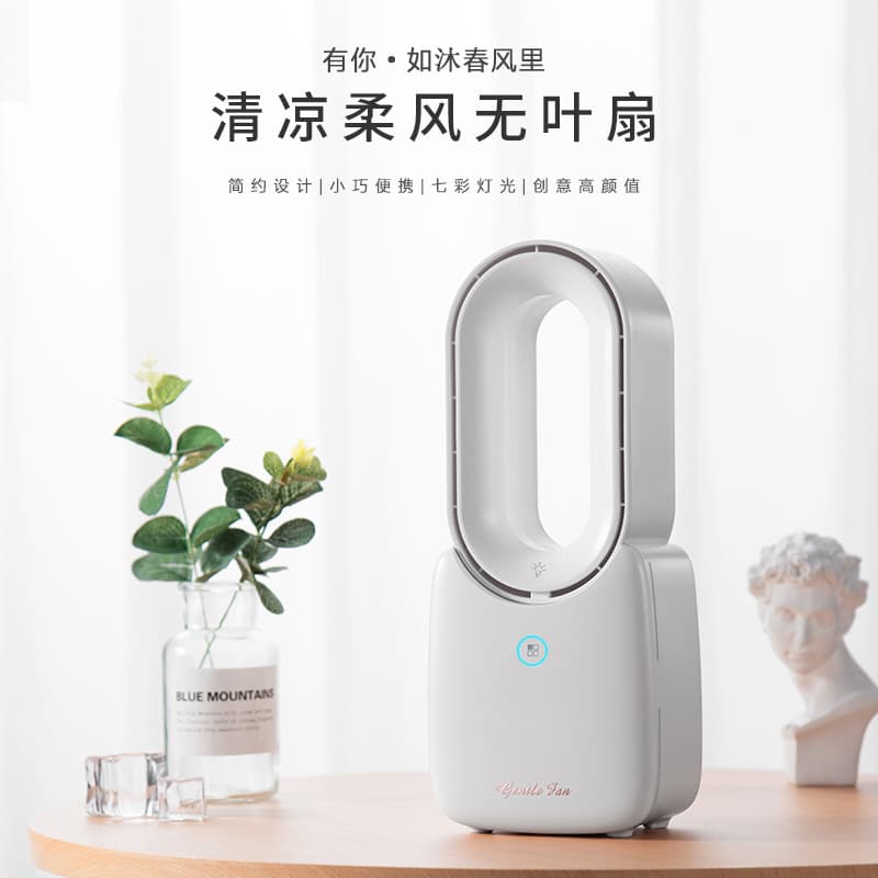 Bladeless Fan New Humidifying Spray Household Charging Desktop Creative Wholesale Mini Portable USB Electric Fan