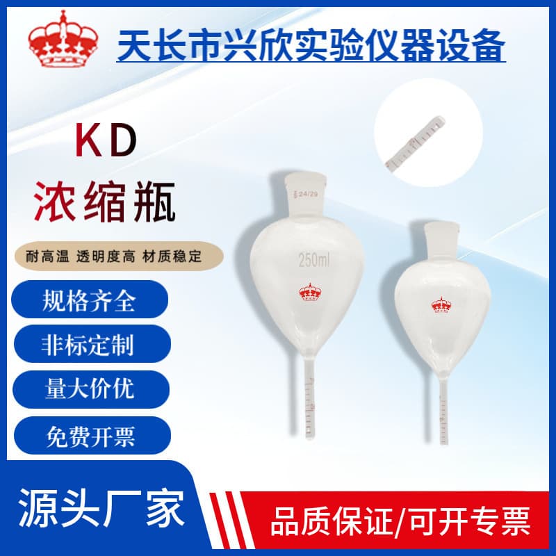 KD Glass Concentrating Bottles with Graduated Markings, 1ml and 2ml Pear-Shaped Concentrating Bottles in 10/25/50/100/150/250ml