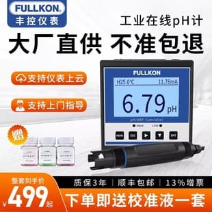 Fengkong pH Controller Sensor Electrode Probe Water Quality Analysis Meter ORP Detector Industrial Online pH Meter