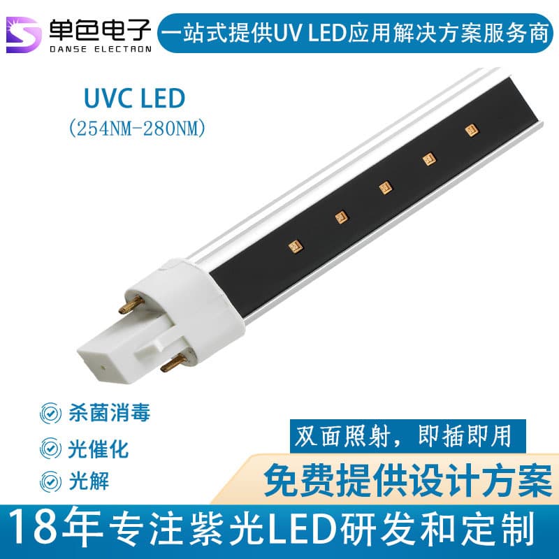 UVC Replacement H-Type 9W Tube 254nm UV Lamp Beads Air Purification LED UV Sterilization Lamp UV Light