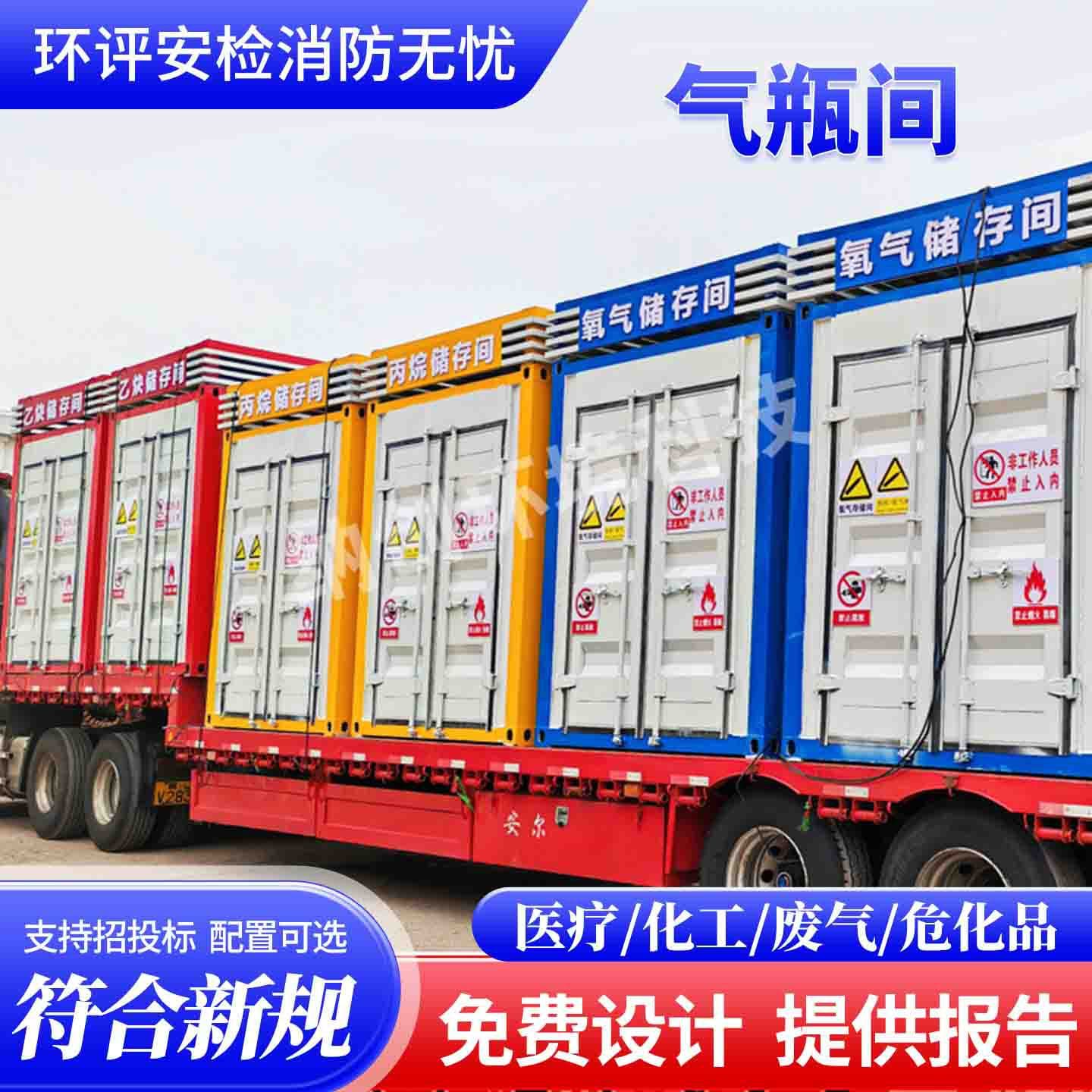 Oxygen temporary storage area, gas cylinder room, explosion-proof cabinet, mobile house, container storage room, acetylene carbon dioxide storage cabinet