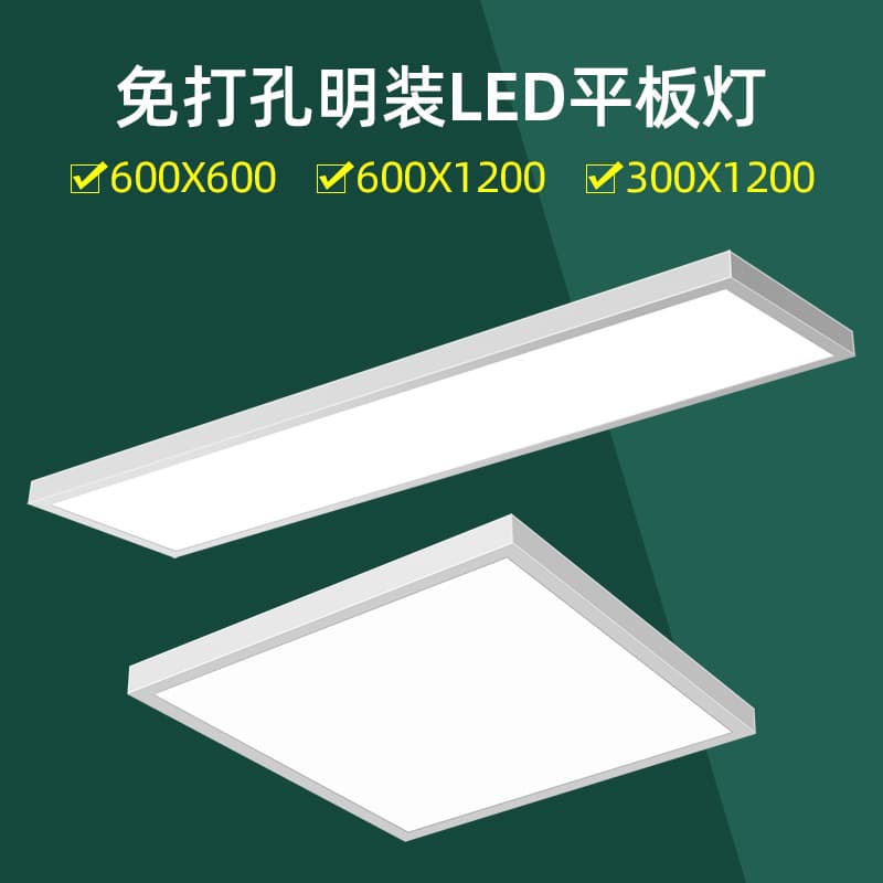 Surface mounted flat panel light 30x120led panel light 300x1200 rectangular ceiling 600x600 office ceiling light
